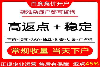 搜索开户返点实战攻略：案例解析赚钱经验